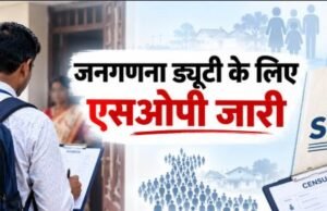 उत्तराखंड में जनगणना: स्वास्थ्य के आधार पर ड्यूटी में छूट मांगी तो देना होगा मेडिकल