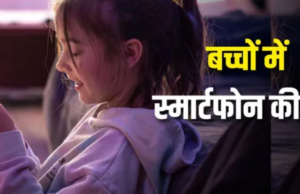 मोबाइल का 5 घंटे से ज्यादा इस्तेमाल बिगाड़ रहा है बच्चों का रिजल्ट