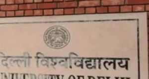 डूसू चुनाव 2026: प्रचार का आज आखिरी दिन, कल रहेगा नो कैंपेनिंग डे