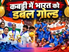 कबड्डी में भारत का डबल धमाका, ईरान को हराकर पुरुष-महिला टीम ने जीते स्वर्ण