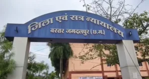 झीरम नक्सल हमला: 13 साल बाद NIA कोर्ट का बड़ा फैसला, 10 दोषियों को मृत्युदंड