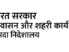 ‘प्रगति-50’ योजना में छत्तीसगढ़ के रायपुर और बिलासपुर शामिल