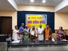 संकेत साहित्य समिति के 46वें स्थापना दिवस पर सजी काव्य गोष्ठी