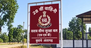 अंतागढ़ SSB कैंप में हवलदार ने सर्विस रायफल से खुद को गोली मारी, मौके पर मौत