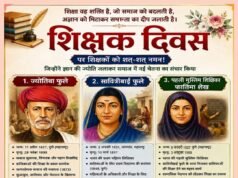 शिक्षा के क्षेत्र में कार्य करने करने वाली गुमनाम सख्सियतों को भी याद करना जरूरी – अंसारी