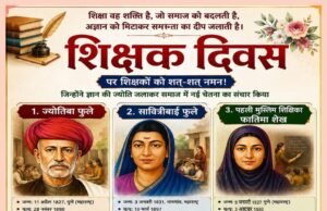 शिक्षा के क्षेत्र में कार्य करने करने वाली गुमनाम सख्सियतों को भी याद करना जरूरी – अंसारी