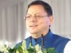धामी कैबिनेट: पर्वतीय क्षेत्रों को राहत: पहाड़ में निजी विश्वविद्यालय खोलना होगा आसान