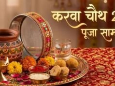 करवा चौथ पर चांद निकलने से पहले थाली में रख लें ये जरूरी चीजें