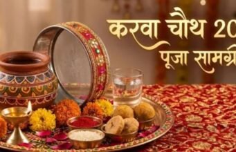 करवा चौथ पर चांद निकलने से पहले थाली में रख लें ये जरूरी चीजें