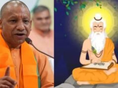 वाल्मीकि जयंती आज: यूपी में सार्वजनिक अवकाश की घोषणा, बंद रहेंगे स्कूल-कार्यालय