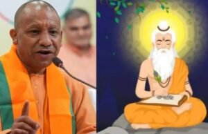 वाल्मीकि जयंती आज: यूपी में सार्वजनिक अवकाश की घोषणा, बंद रहेंगे स्कूल-कार्यालय