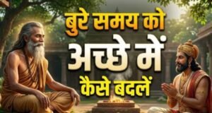 मन की अशांति और दुखों से छुटकारा दिलाएगी अष्टावक्र गीता