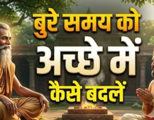 मन की अशांति और दुखों से छुटकारा दिलाएगी अष्टावक्र गीता