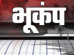 उत्तराखंड में कांपी धरती: पिथौरागढ़ में महसूस हुए 3.7 तीव्रता के भूकंप के झटके
