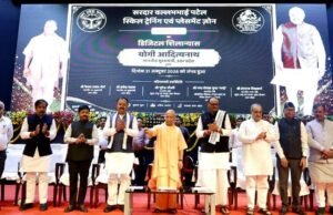 यूपी: प्रदेश के सभी 75 जिलों में बनेंगे सरदार पटेल स्किल एंड एम्प्लॉयमेंट जोन