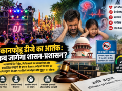 कानफोड़ू डीजे का आतंक: आखिर कब जागेगा शासन-प्रशासन ?