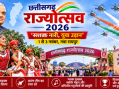 राज्योत्सव में छत्तीसगढ़ की संस्कृति और विकास का संगम, अमित शाह करेंगे समापन