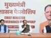 युवाओं के ज्ञान और नवाचार से बनेगा विकसित छत्तीसगढ़ : मुख्यमंत्री साय