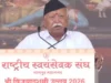मोहन भागवत ने आंदोलन की राजनीति पर साधा निशाना,कहा भारत में नहीं होगा सत्ता परिवर्तन