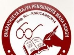 पेंशनर संगठनों की 15 अक्टूबर को बैठक,समस्याओं के निराकरण पर होगी चर्चा