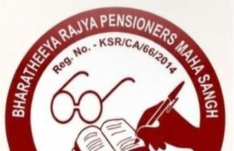 पेंशनर संगठनों की 15 अक्टूबर को बैठक,समस्याओं के निराकरण पर होगी चर्चा